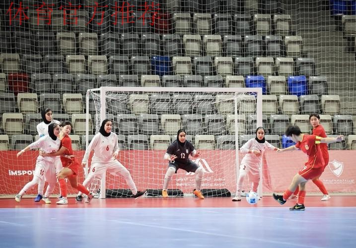 巴林亚青会五人制足球女子组落幕 中国队收获银牌 巴林亚青会五人制足球女子组落幕 中国队收获银牌