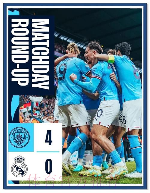 曼城主場惡鬥皇馬 曼城主場惡鬥皇馬