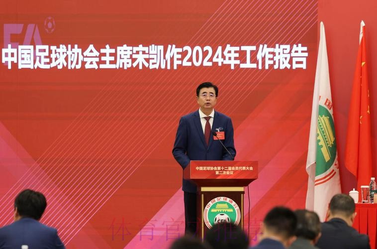 中国足球协会主席宋凯参加国际足联第75届代表大会并顺访西班牙 中国足球协会主席宋凯参加国际足联第75届代表大会并顺访西班牙