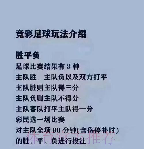 揭秘世界杯买球免费全站攻略 揭秘世界杯买球免费全站攻略